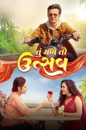 Tu Male to Utssav (2026) Hindi (MULTI AUDIO) – – 1080p